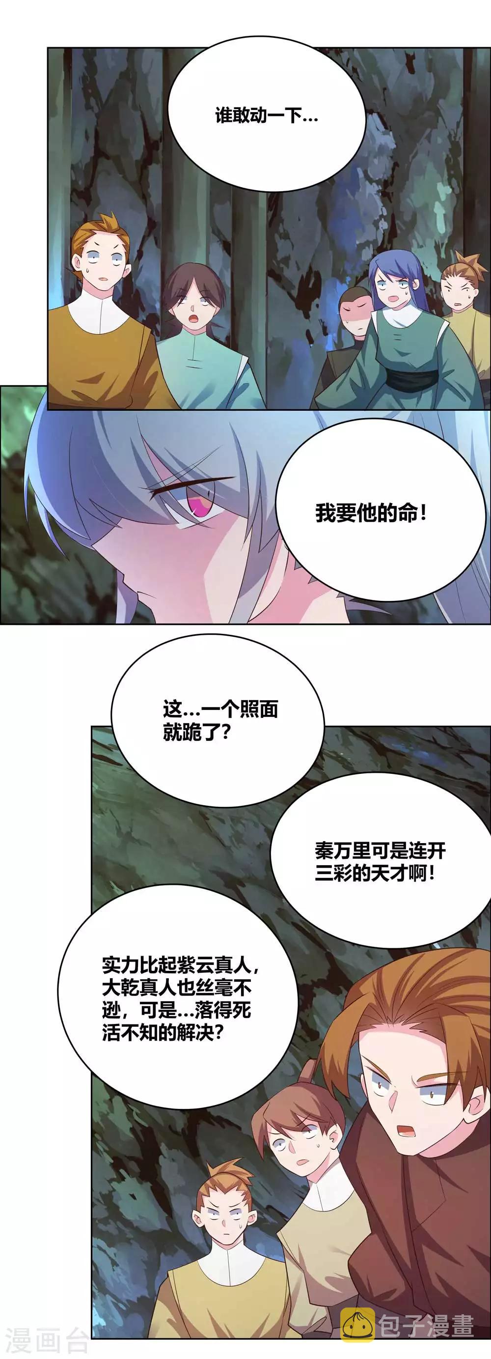 第138话 翻云覆雨1