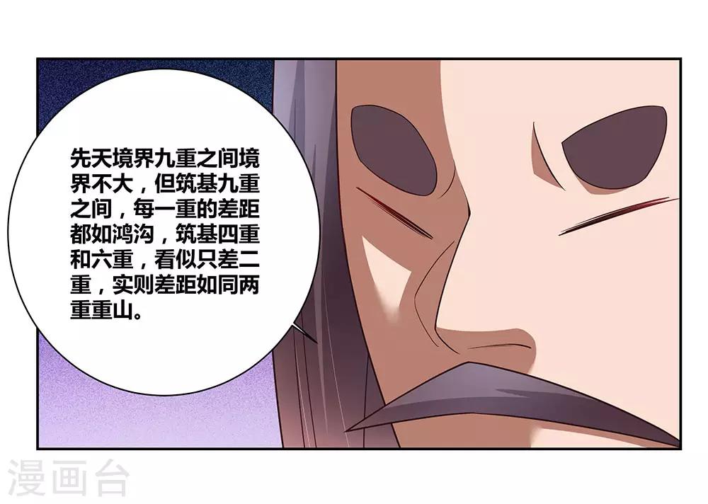 第59话 挑战者7