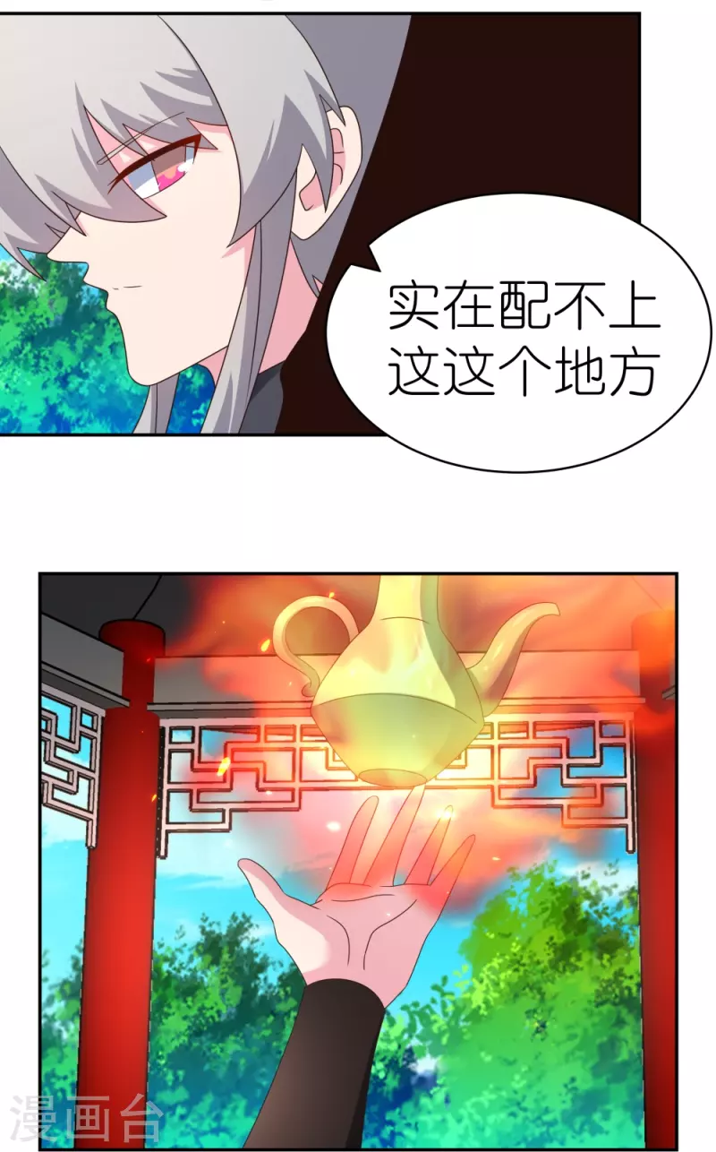 第319话 奇耻大辱13