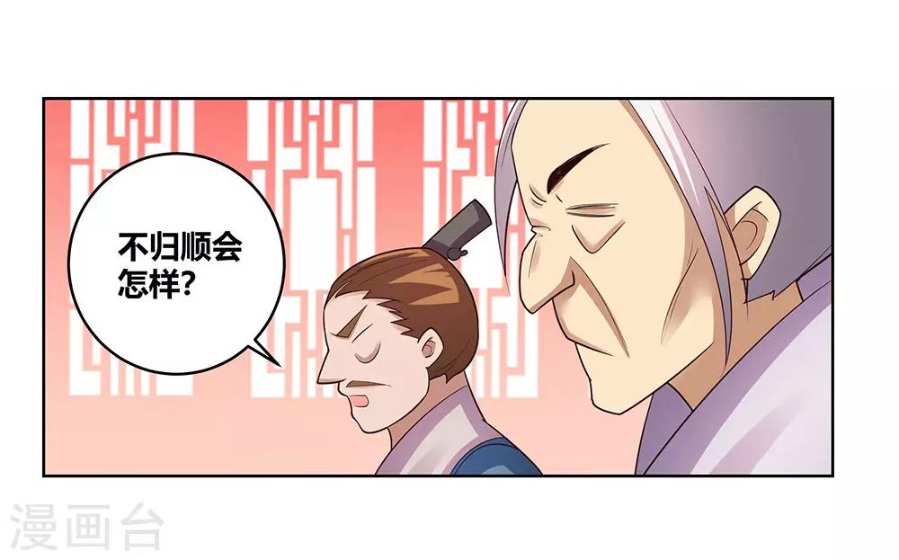 第101话 商议29