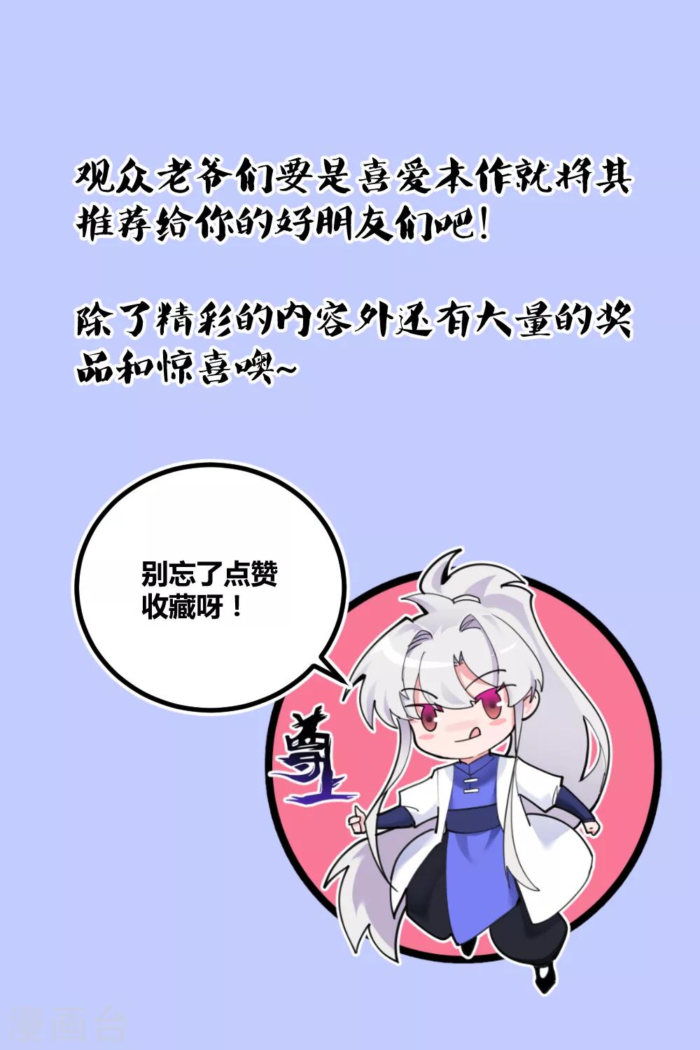 第111话 魏青的阴谋25
