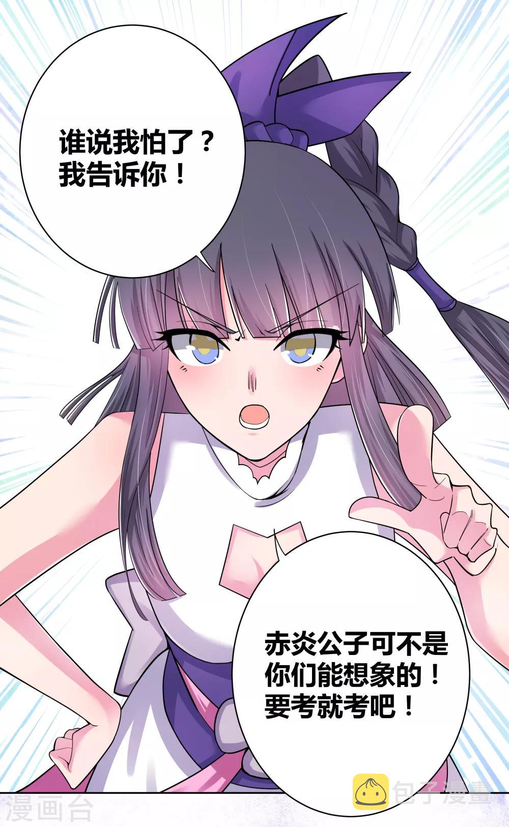 第4话 路途偶遇22
