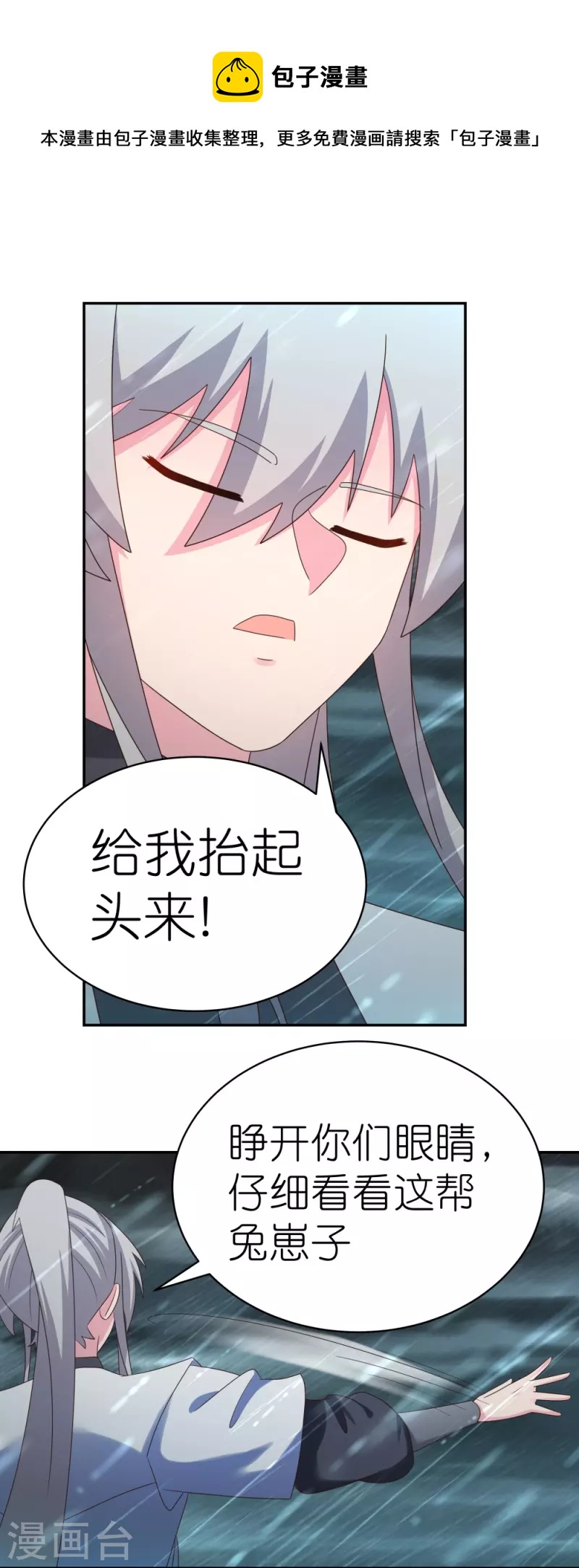 第343话 但求此生快活16