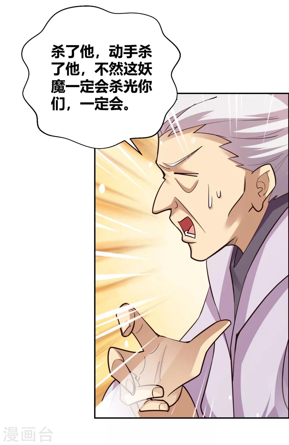 第120话 筑基11