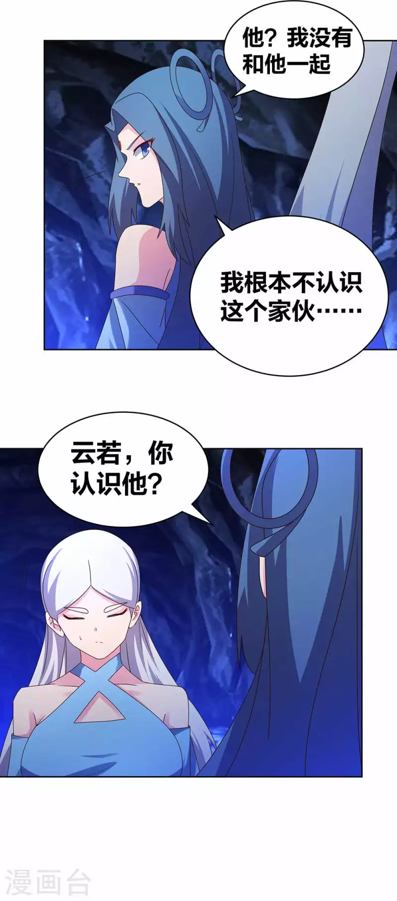第284话 白蛇13
