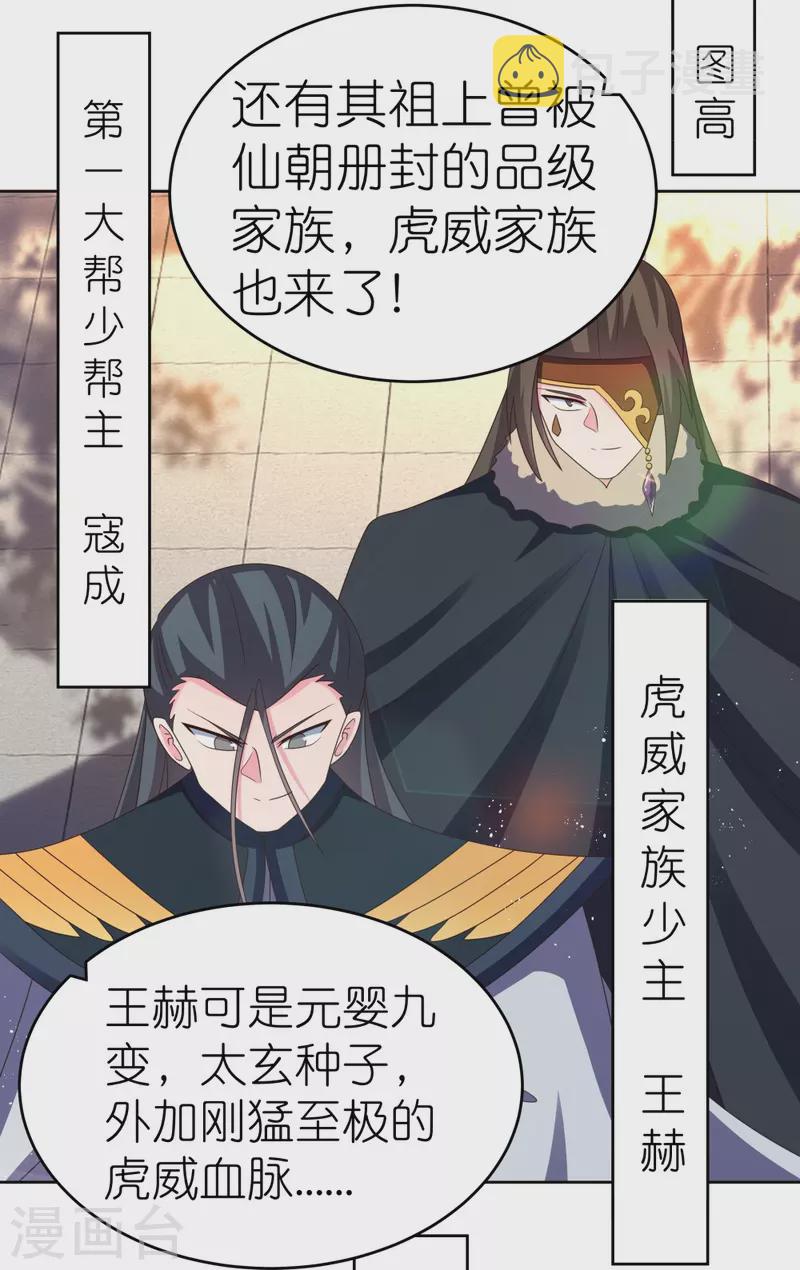 第384话 死性不改15