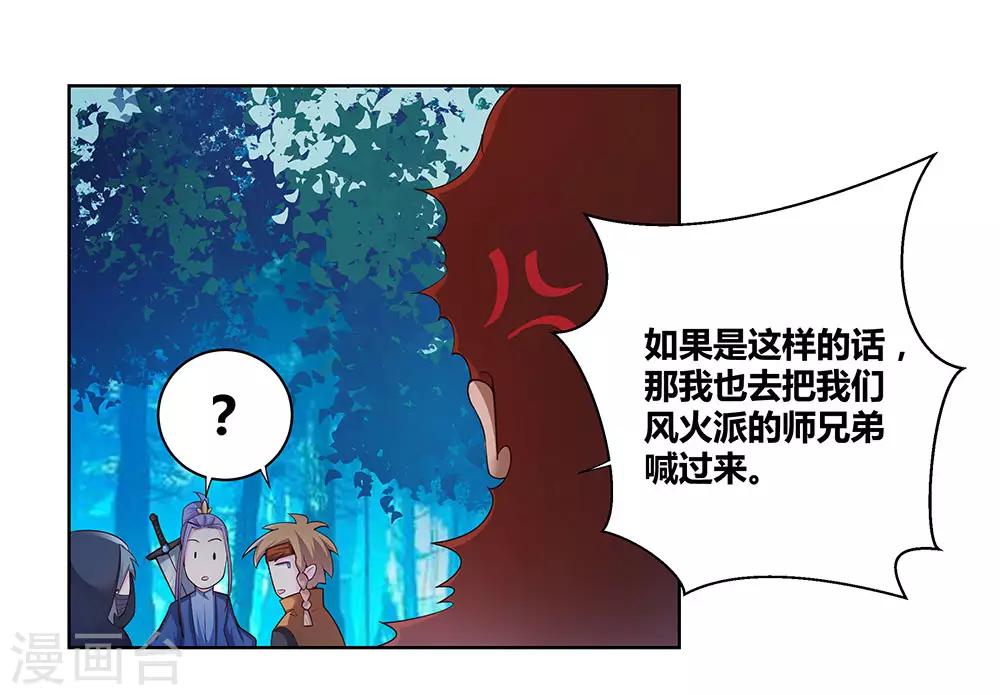 第41话 随便逛逛3