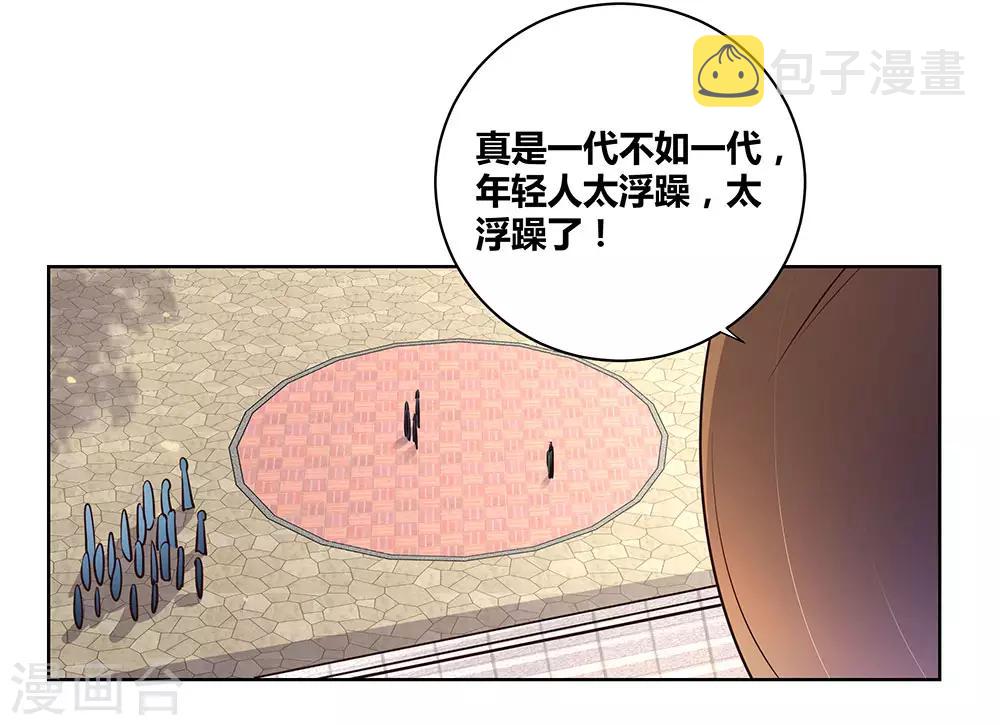 第33话 内门考核28