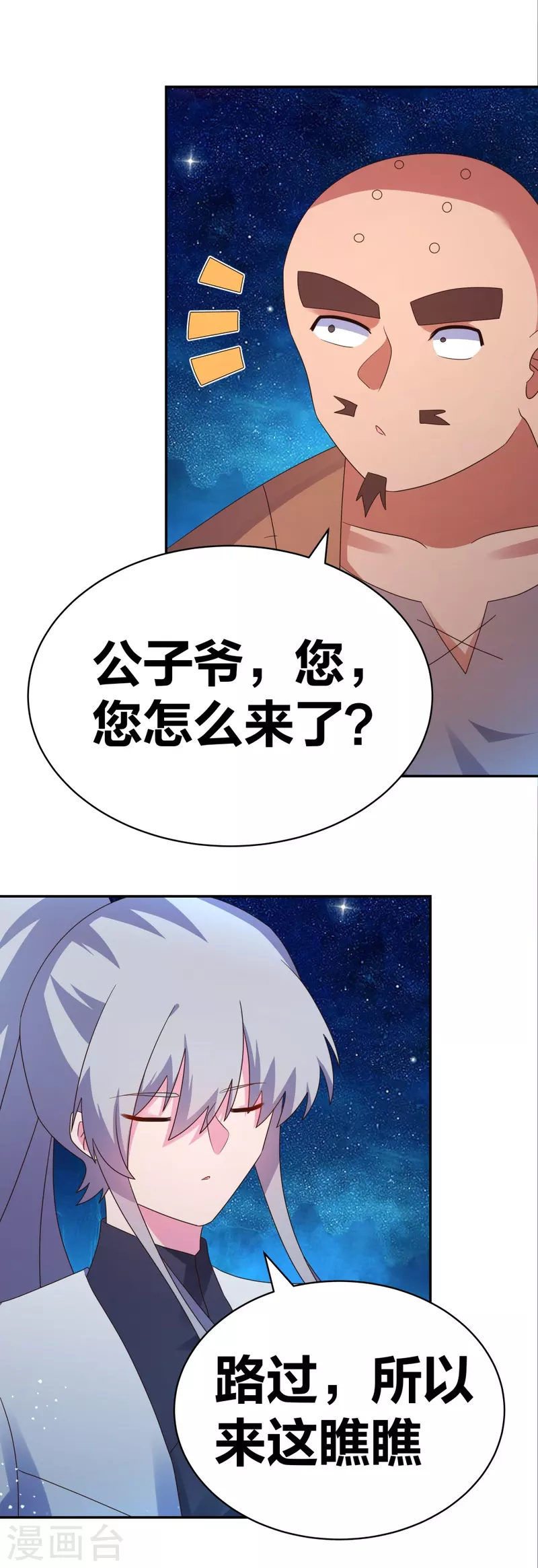 第295话 投机取巧25
