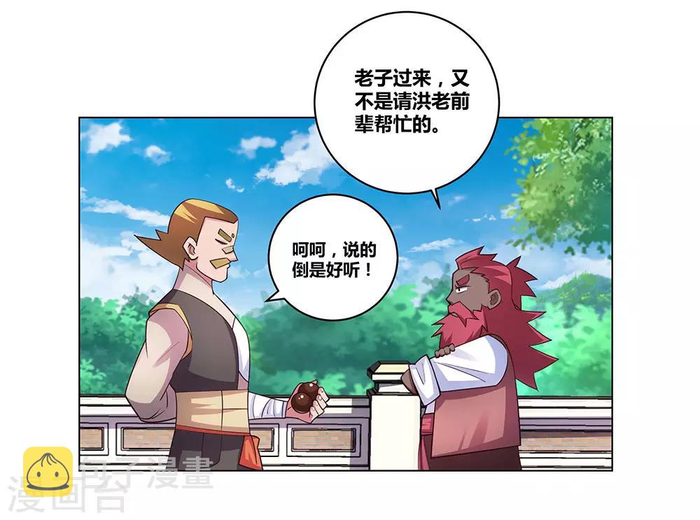 第95话 不好的预感19