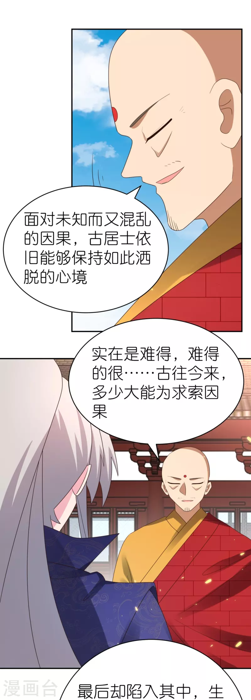 第350话 因果之路10
