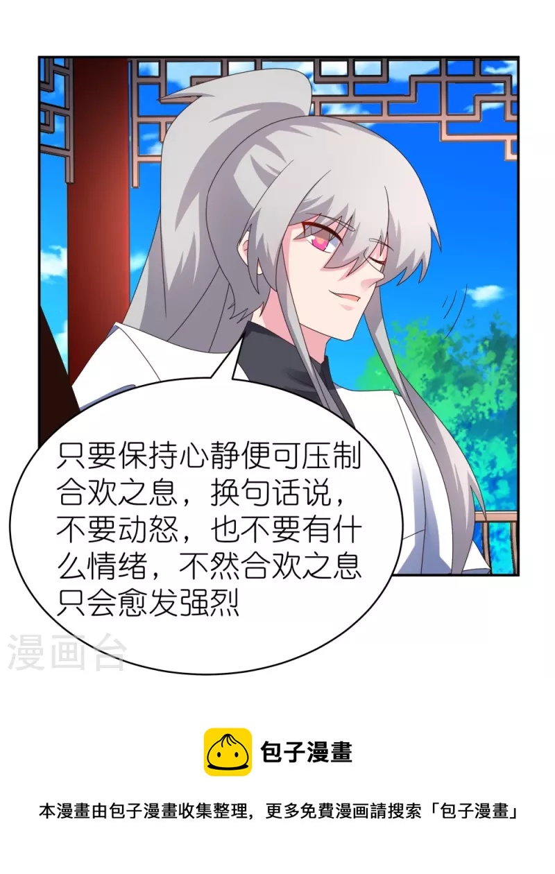 第318话 喊破喉咙也没人来救你26