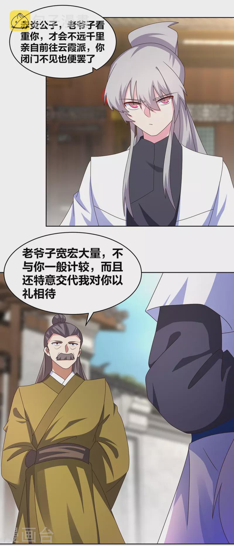 第258话 飞扬跋扈11