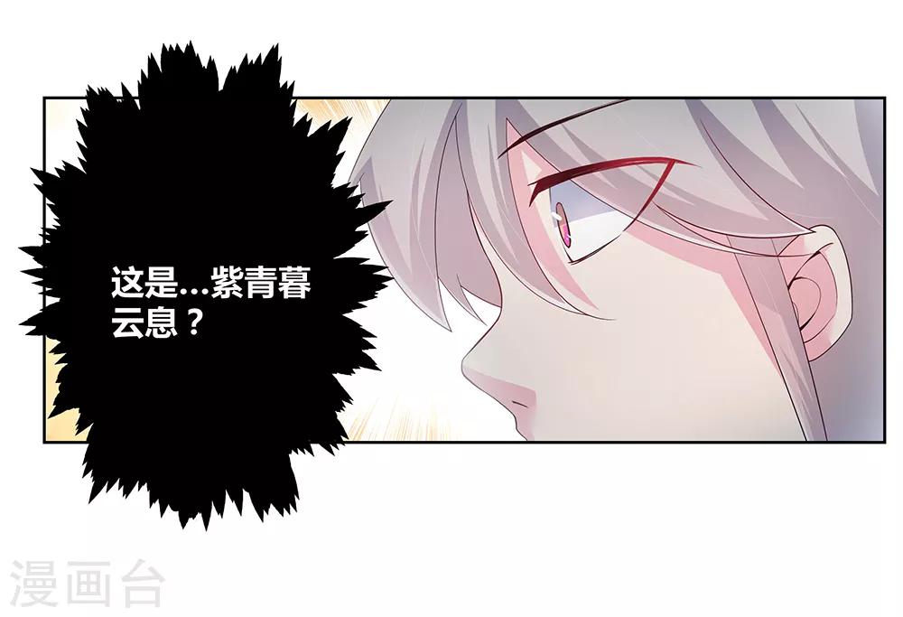 第38话 紫青墓云息42