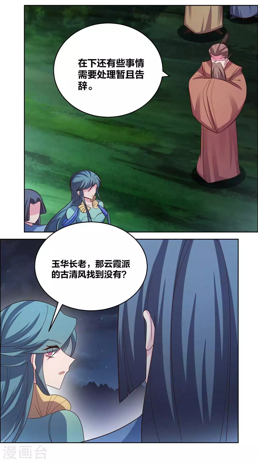 第199话 融合9