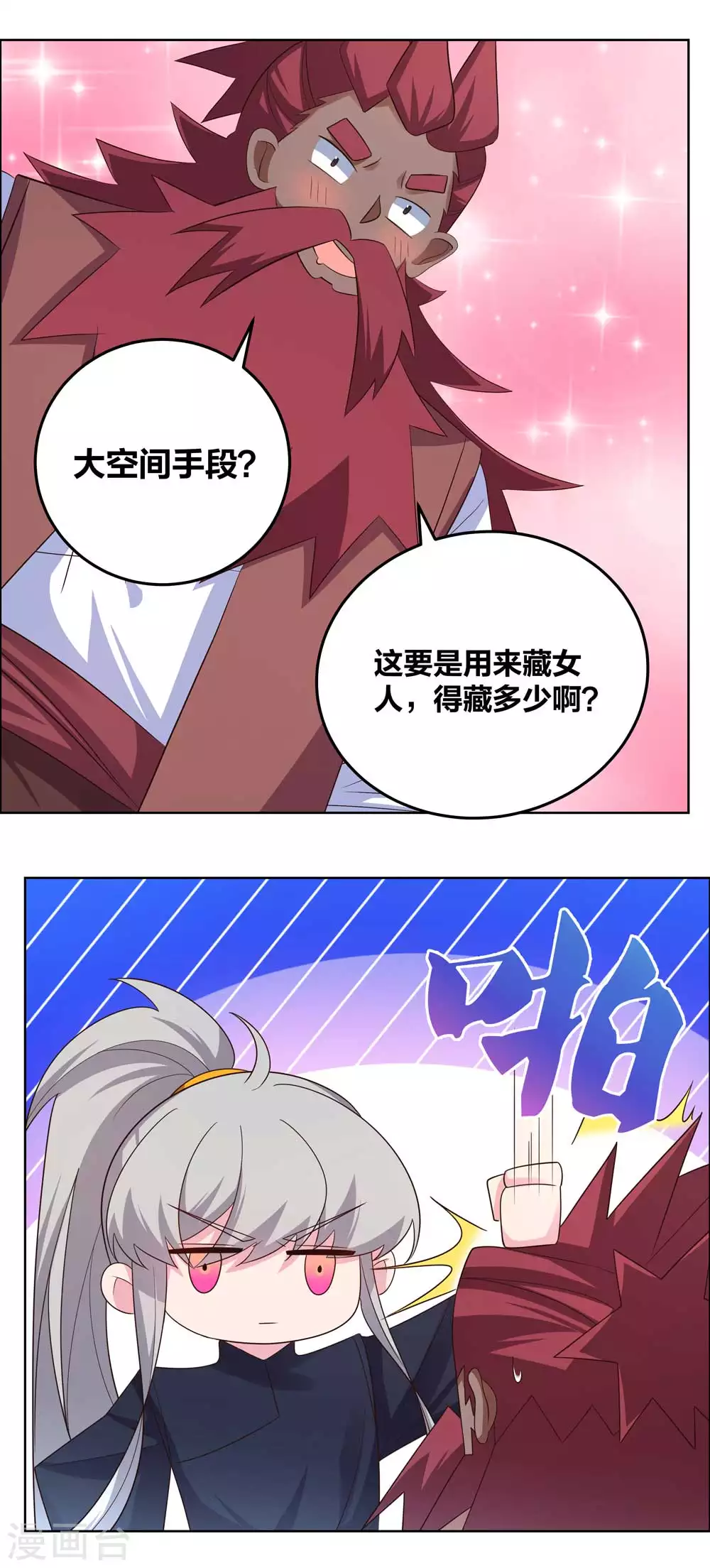 第195话 消失的云霞派7