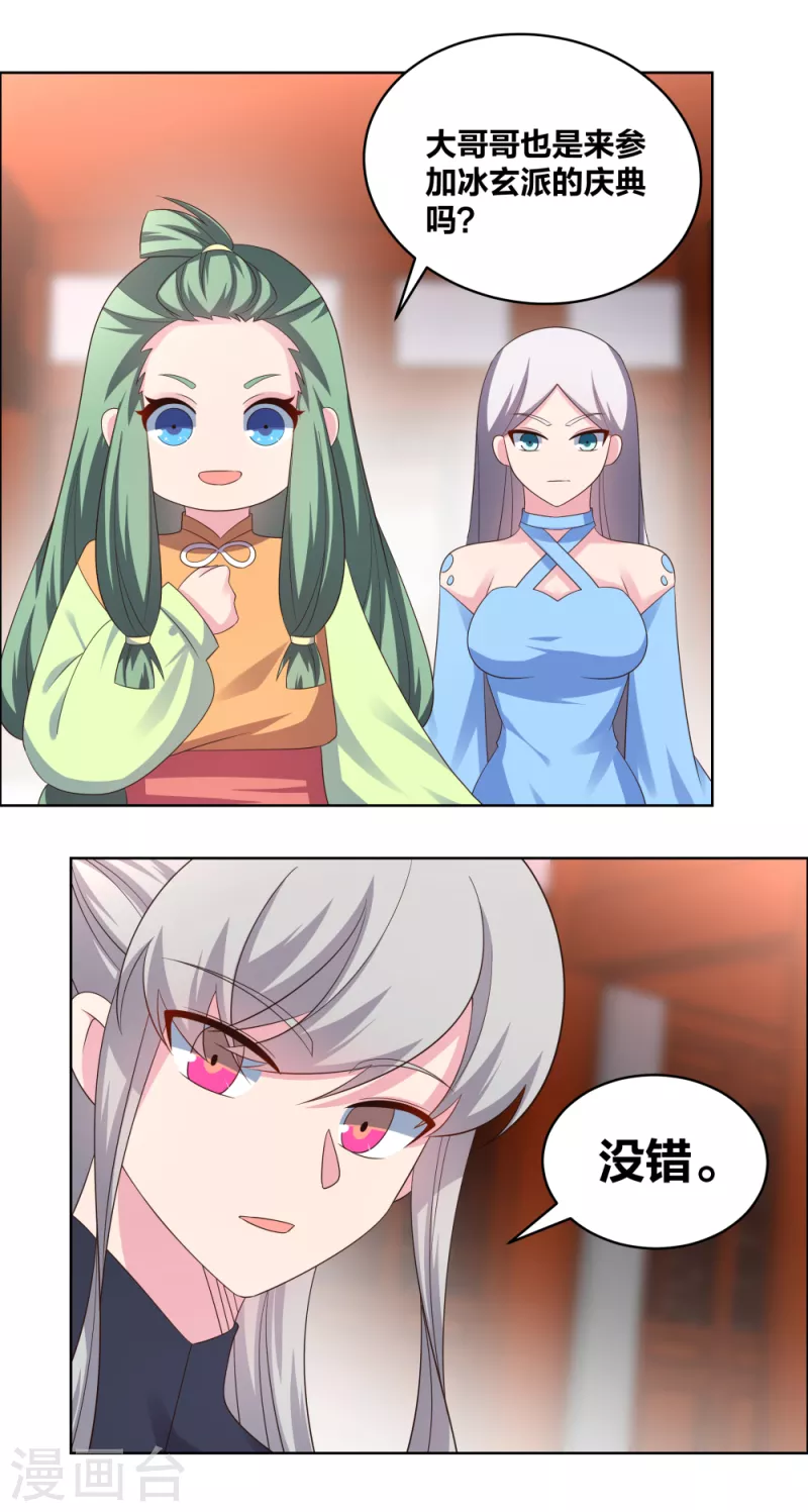 第209话 水云酒4