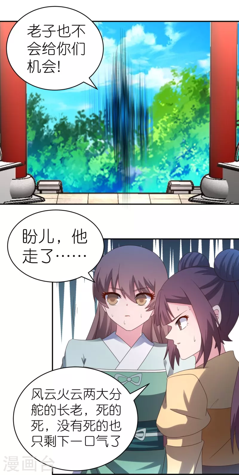 第329话 到此爲止17