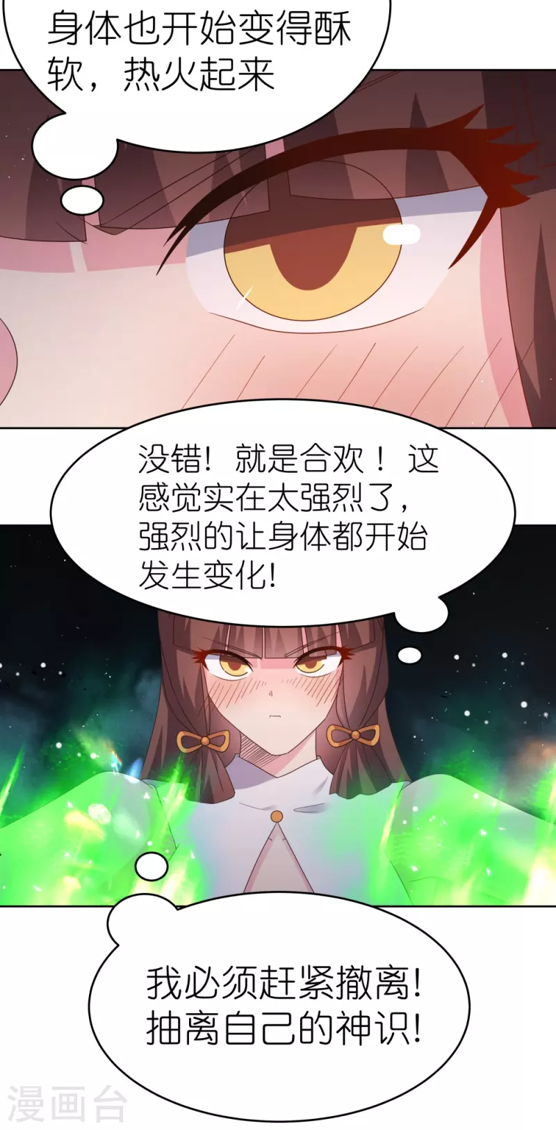 第376话 古清风的心神22