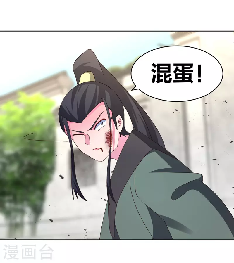 第259话 六公子5