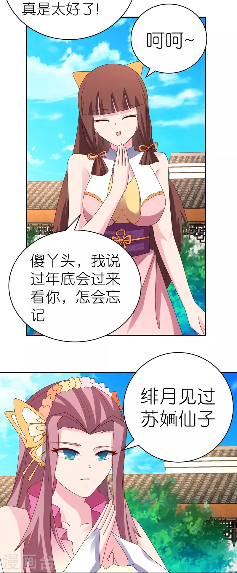 第354话 大自然印记6