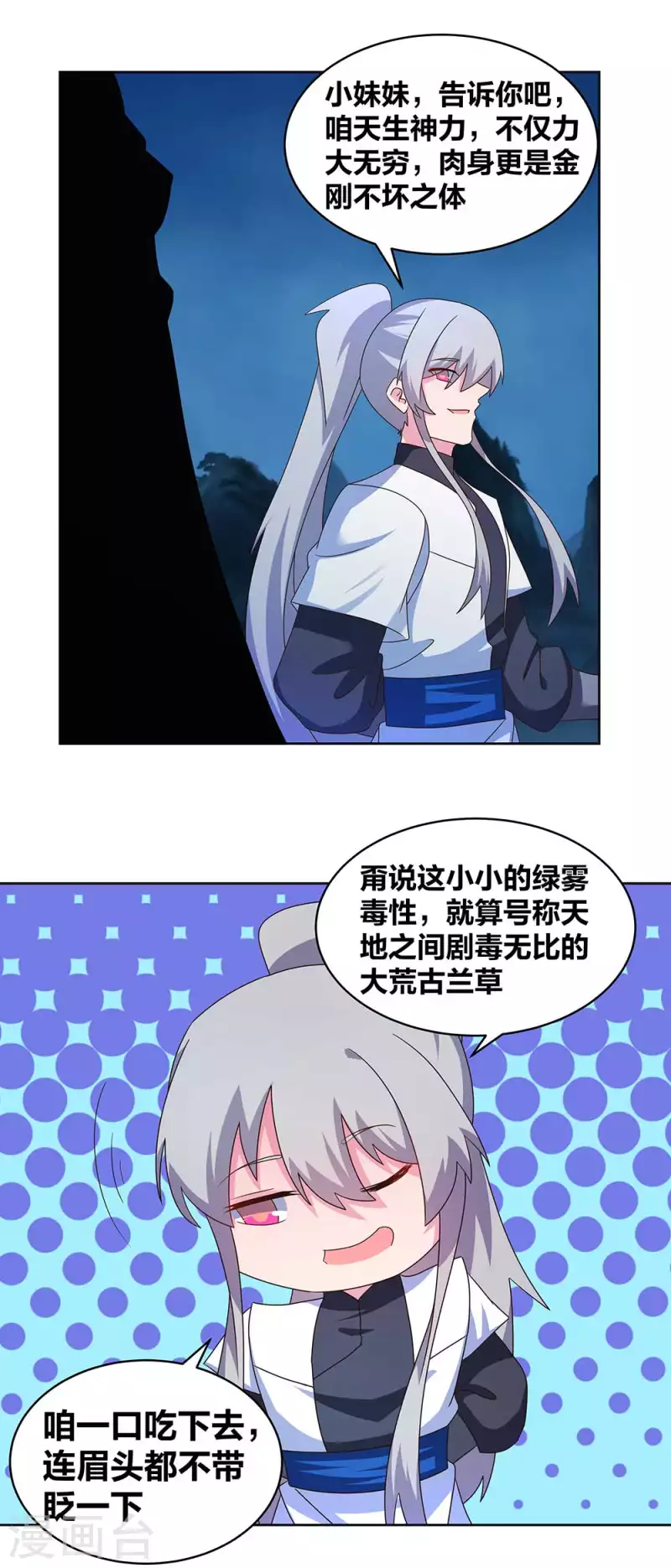 第267话 灵穴旋涡2
