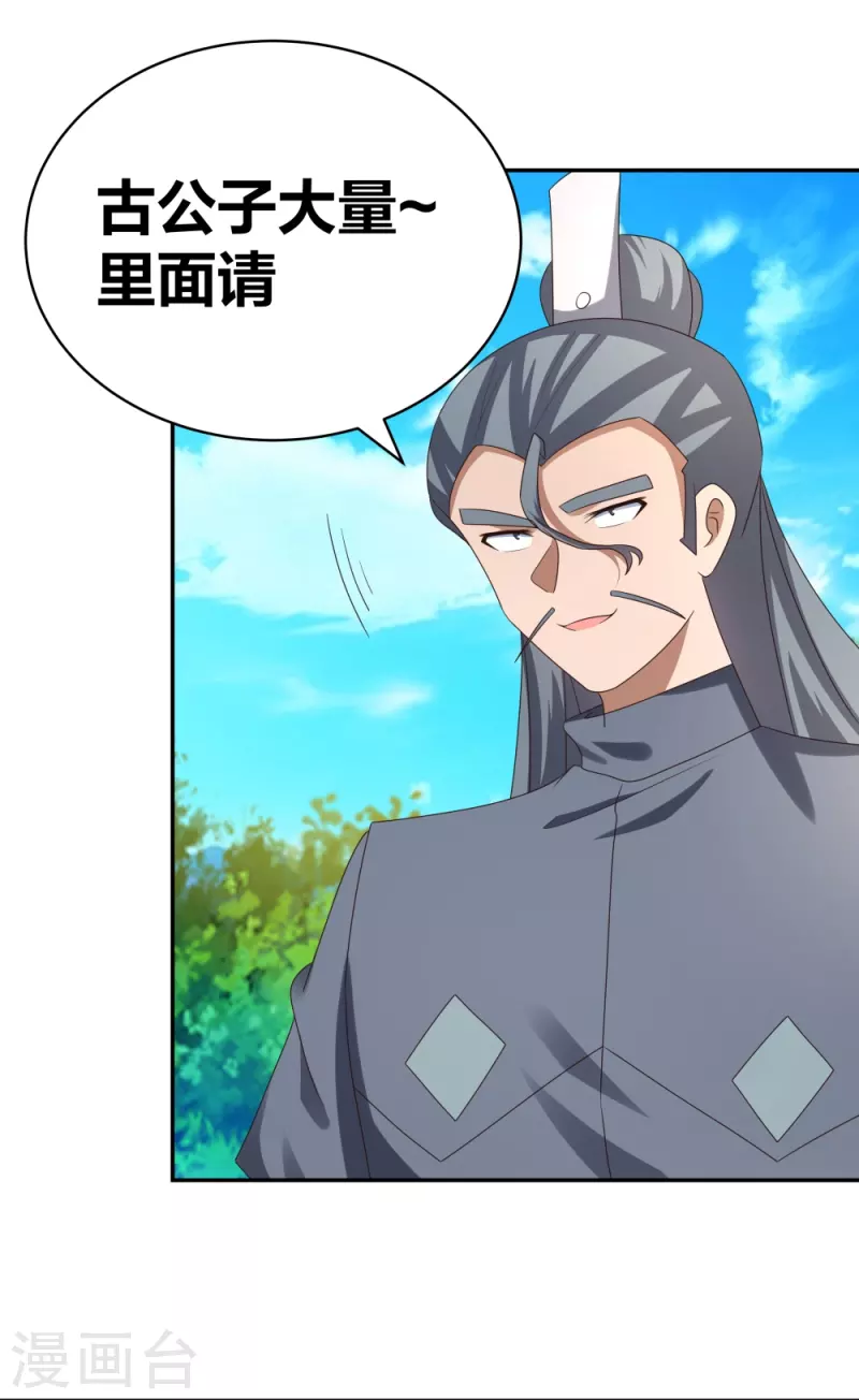 第306话 教子无方7