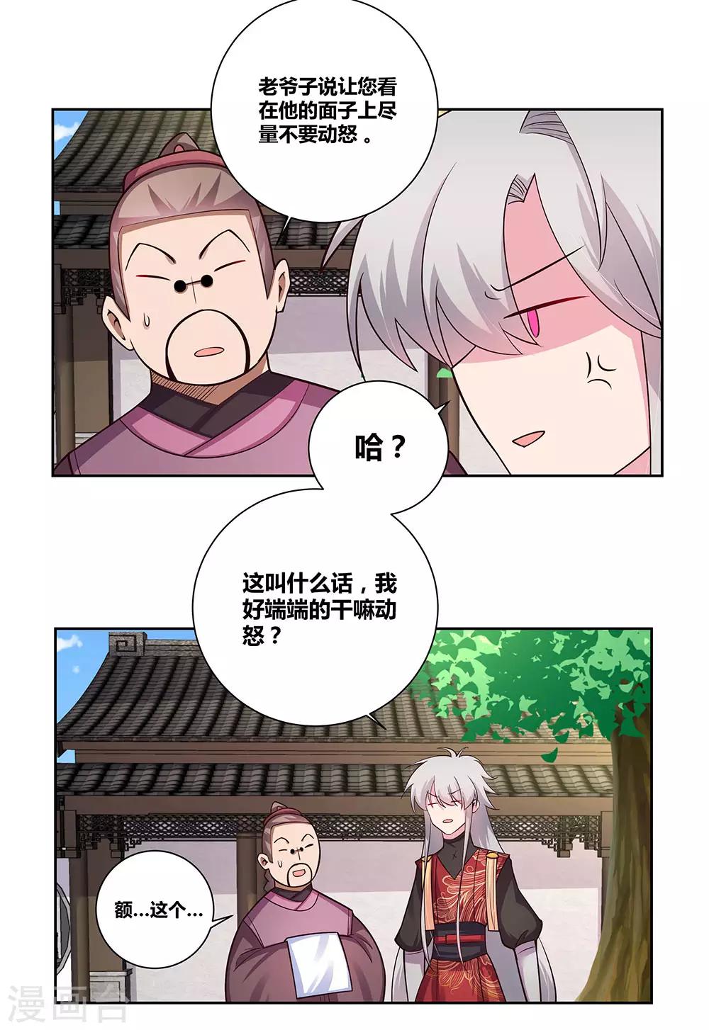 第79话 考核前夕20