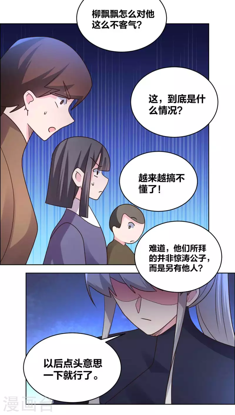 第214话 究竟是谁？3