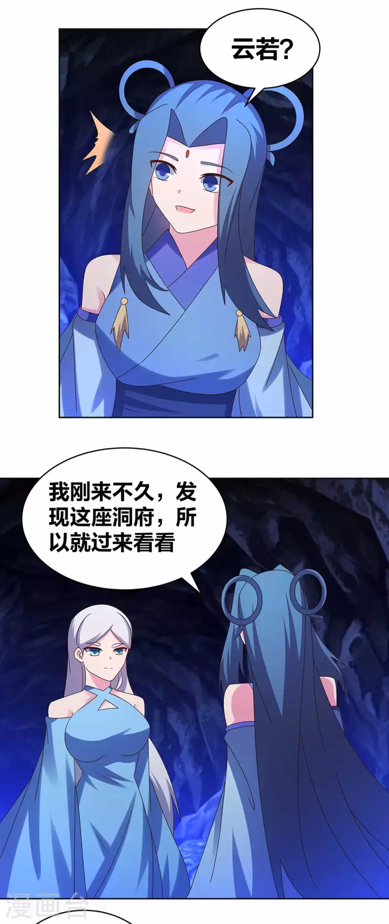 第284话 白蛇10