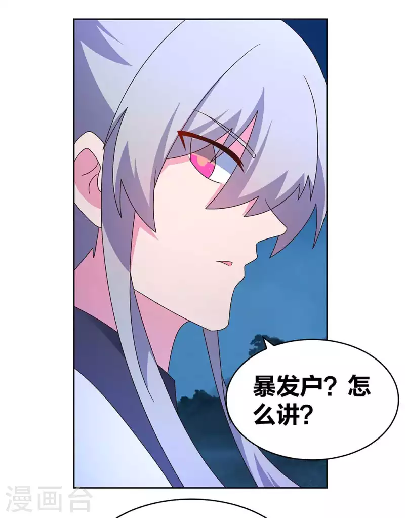 第267话 灵穴旋涡13