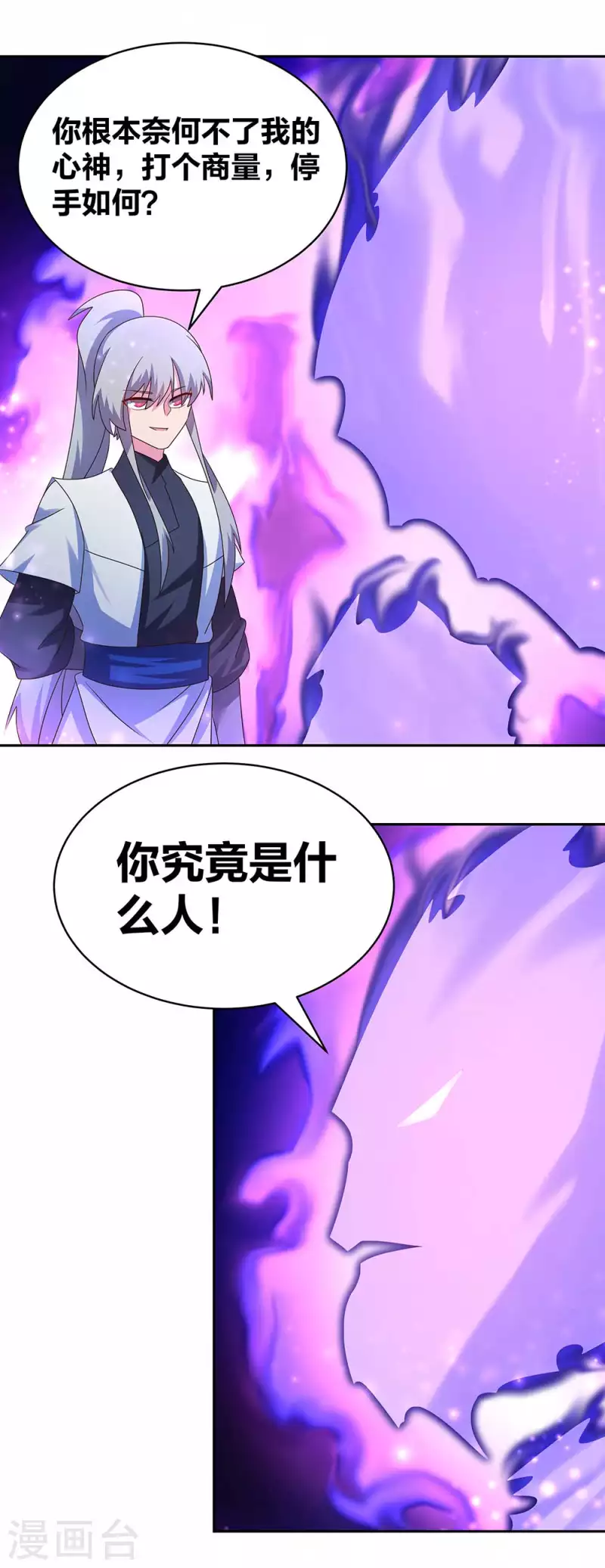 第287话 都是美女！？2