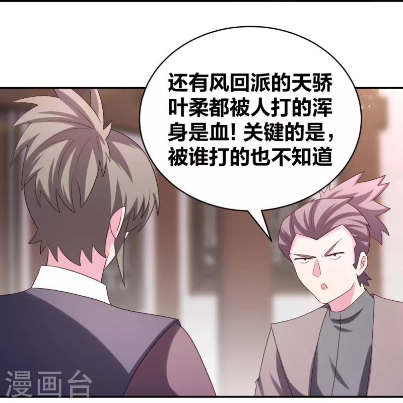 第301话 三千大道17