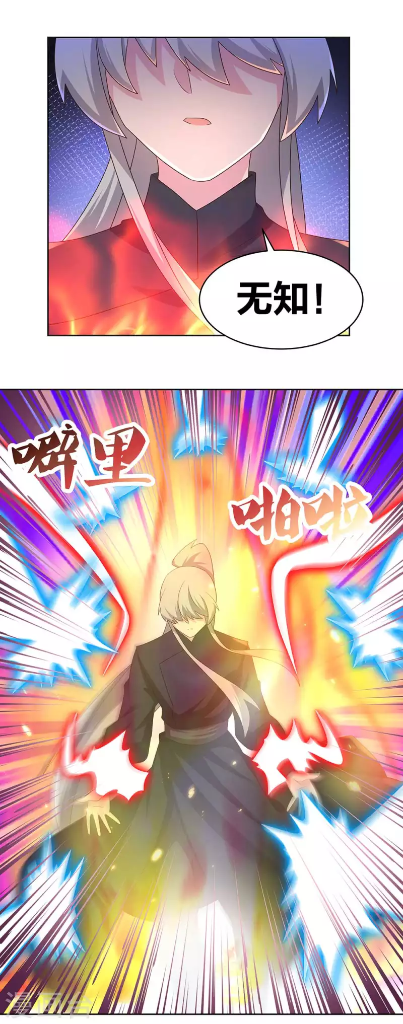 第234话 无知的下场10