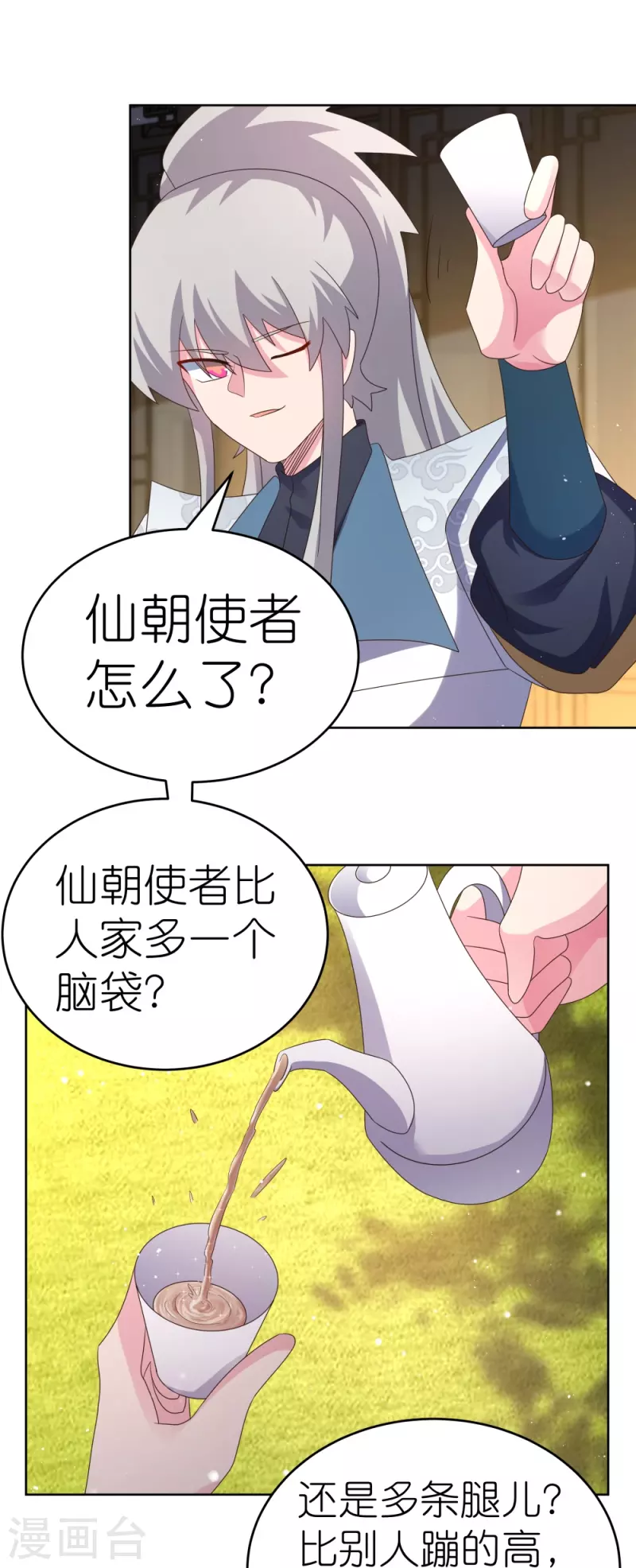 第374话 回春指7