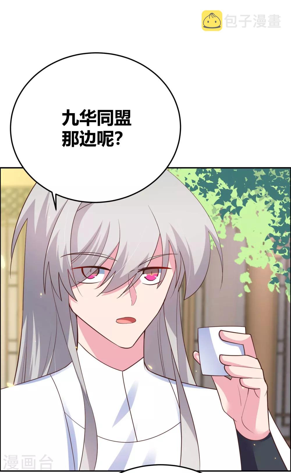 第123话 炎阳之心的去向10