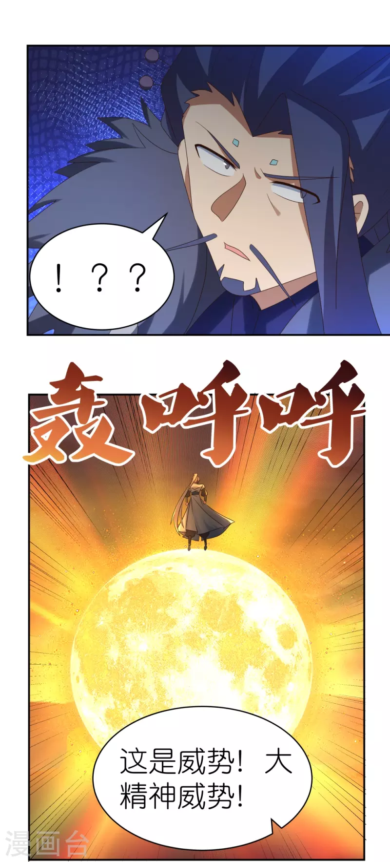 第346话 君璇玑10