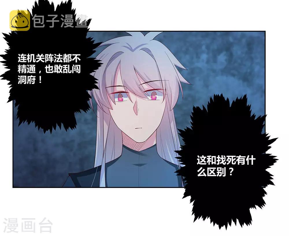 第45话 触发机关26