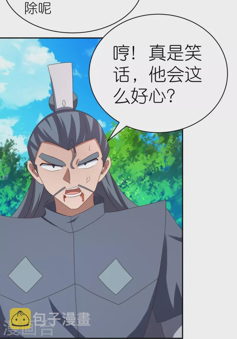 第332话 蛊虫噬心29