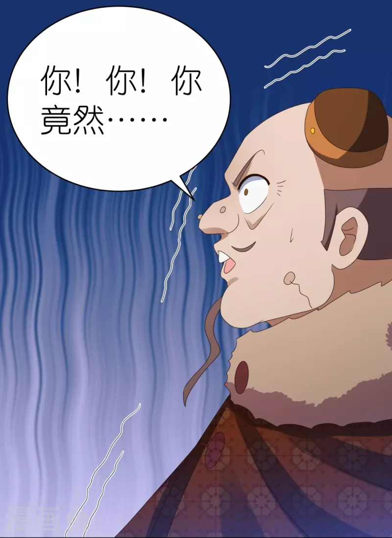 第340话 吓死你7