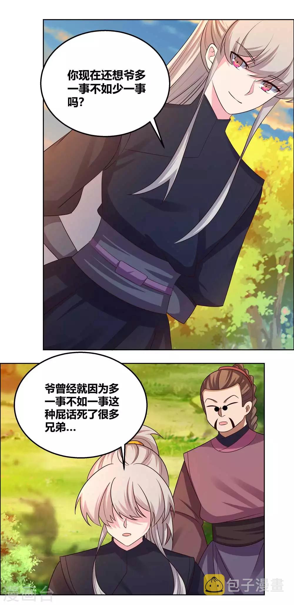 第158话 歌姬血妖12
