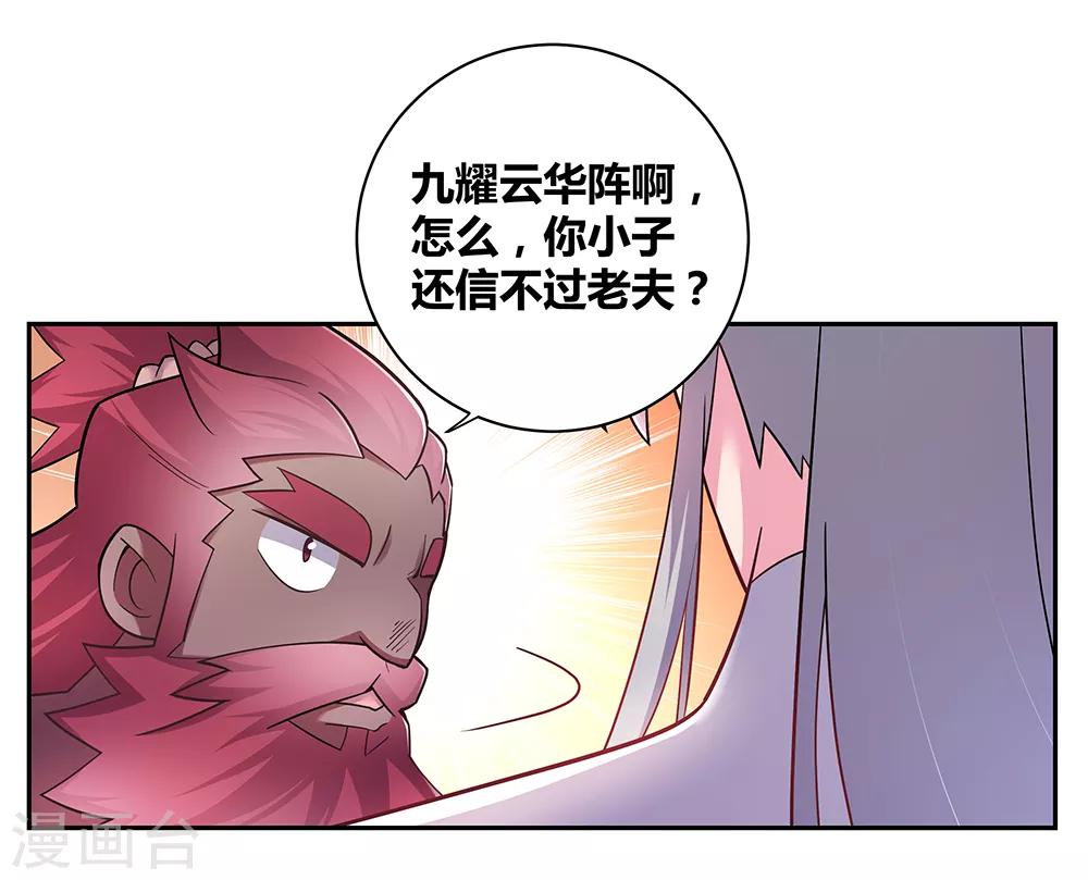 第10话 久别重逢14