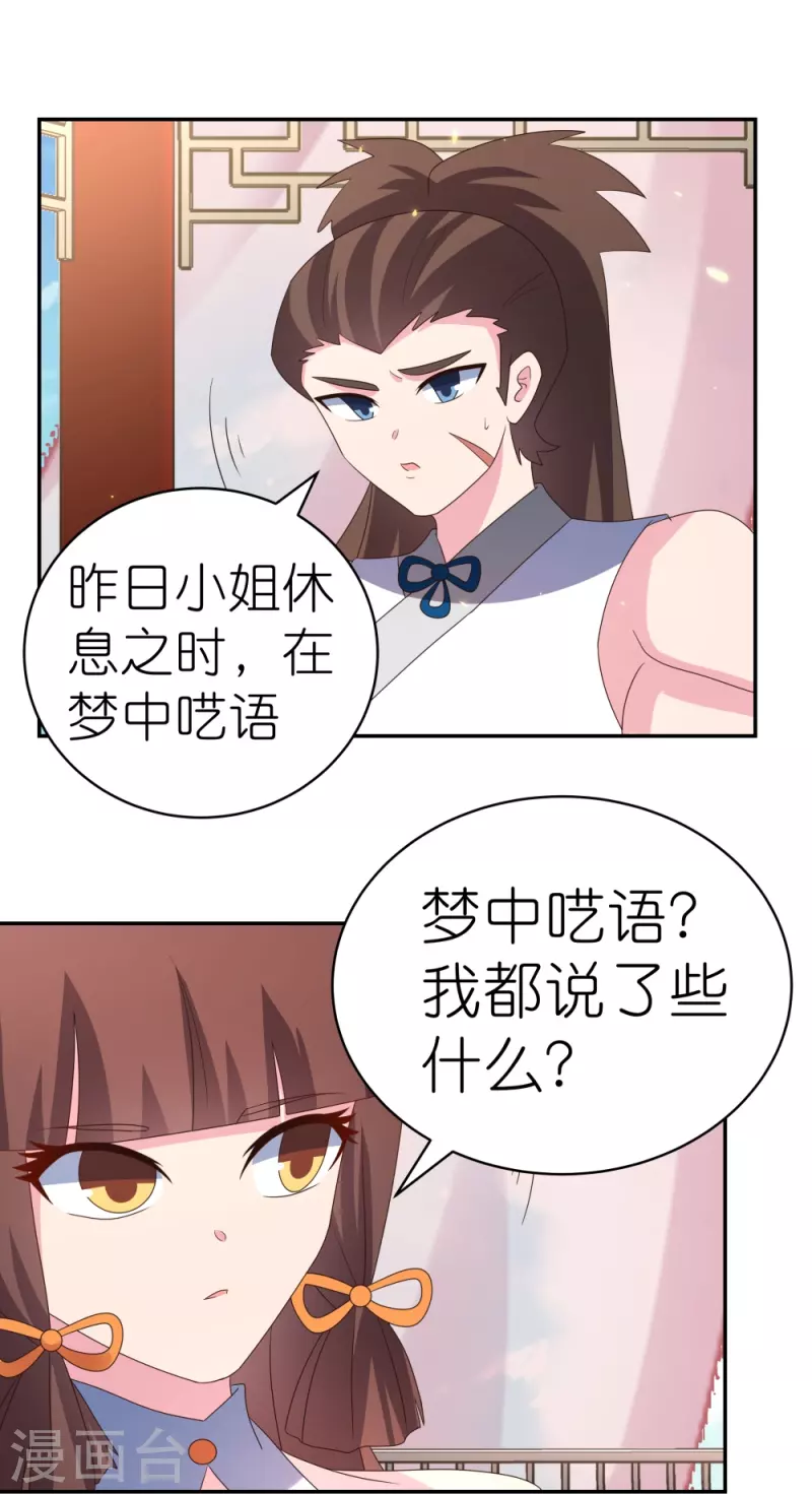 第351话 飞蛾扑火13