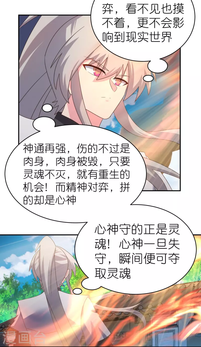 第347话 究竟是什麽人4