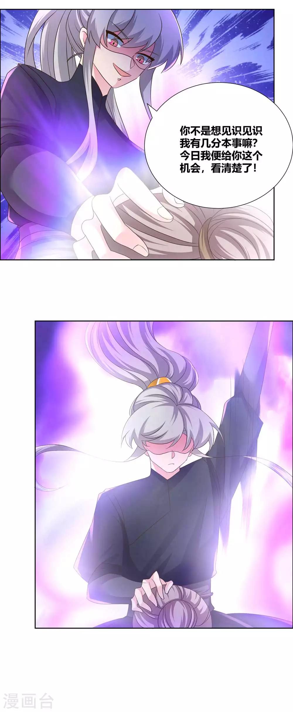 第169话 统统过来受死8