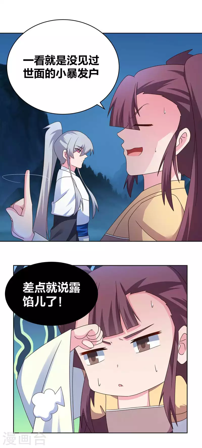 第264话 诡异的男人9