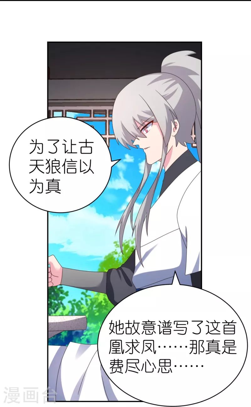 第317话 差一点13