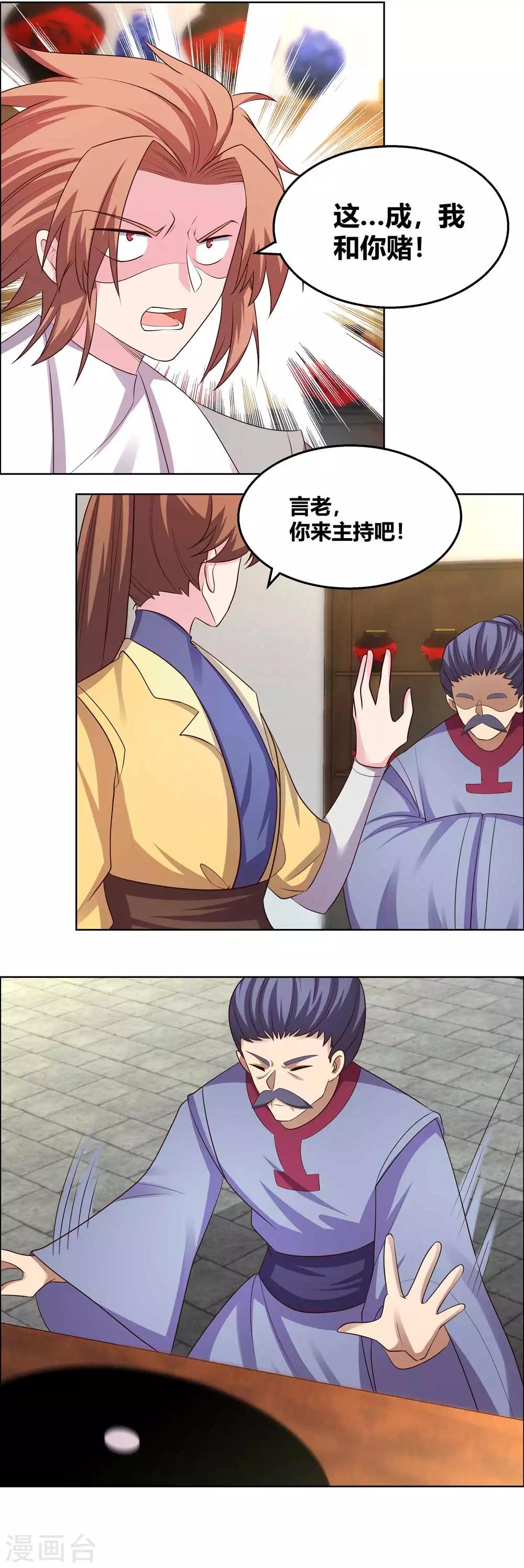 第151话 愿赌服输3