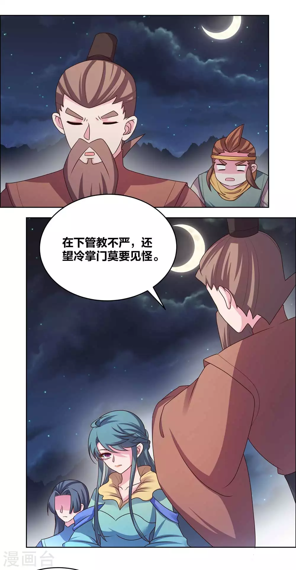 第199话 融合7