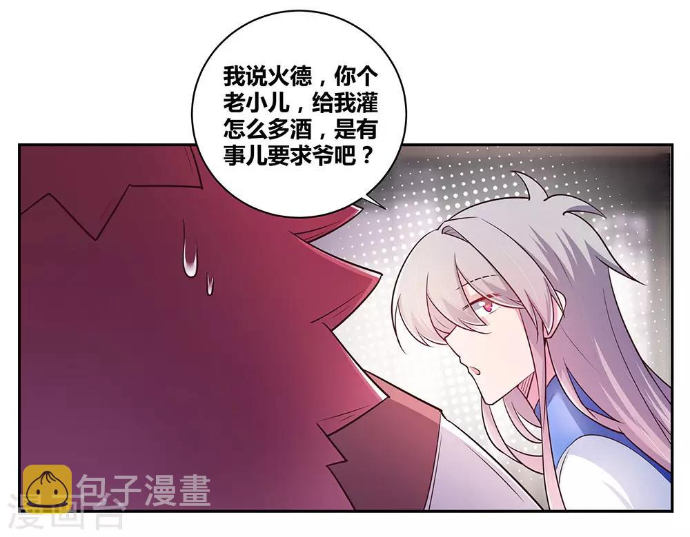 第26话 外忧内患的云霞派9